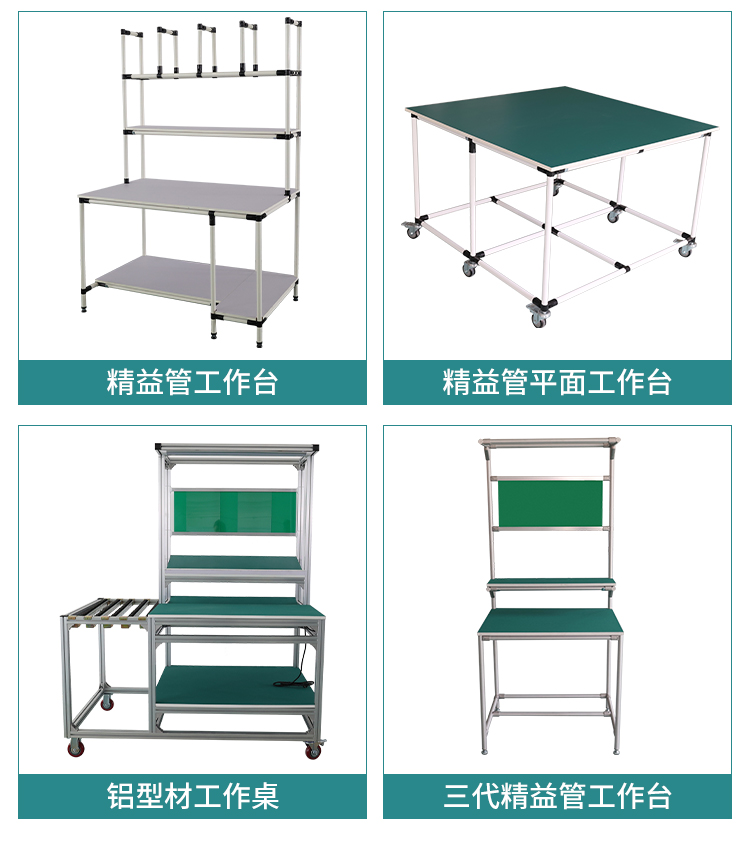 精益管工作臺(tái)圖集（1）